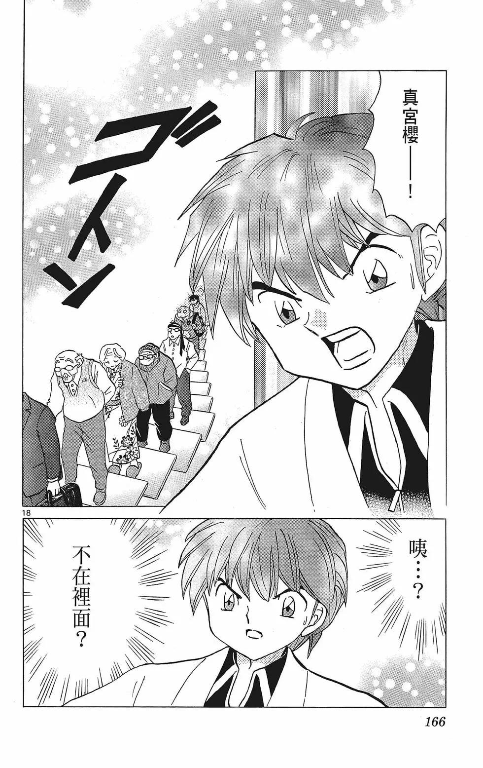第 168 页