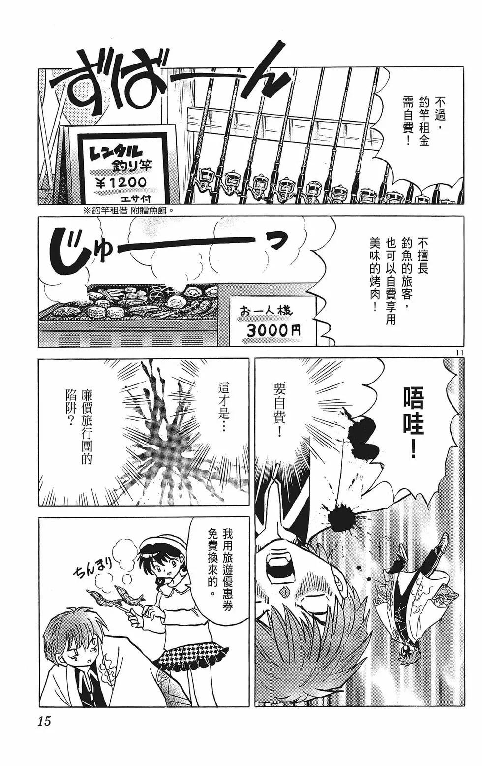 第 17 页