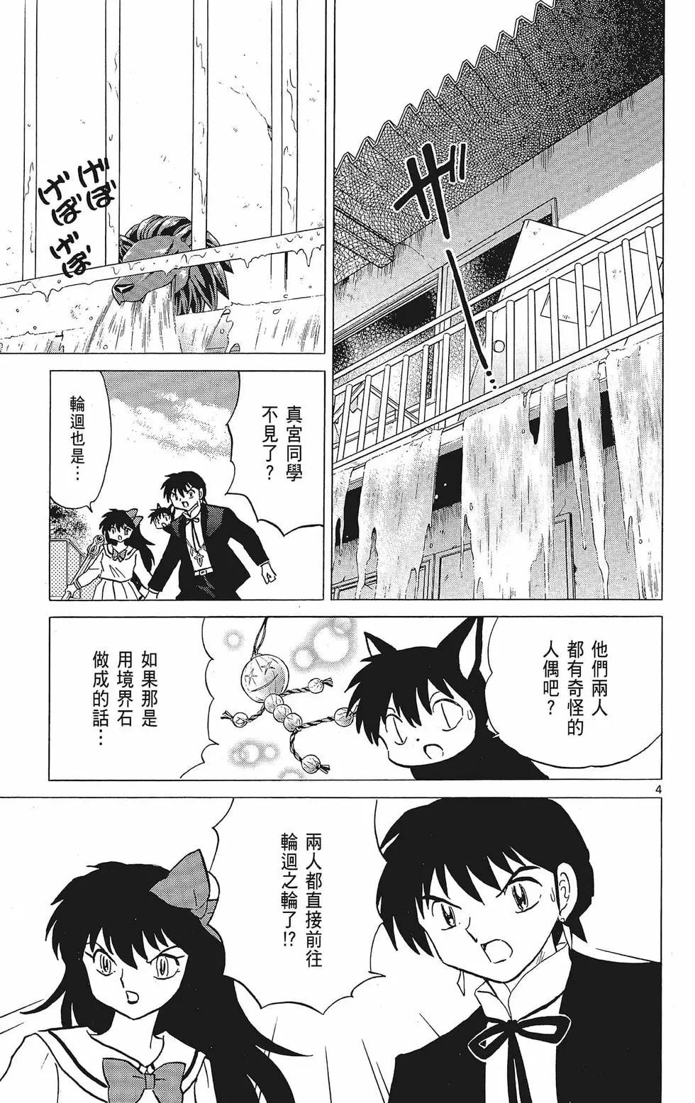 第 173 页