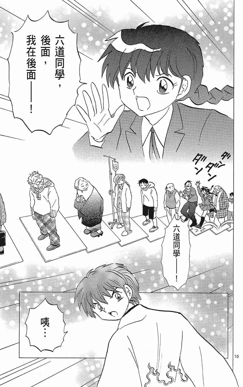 第 179 页