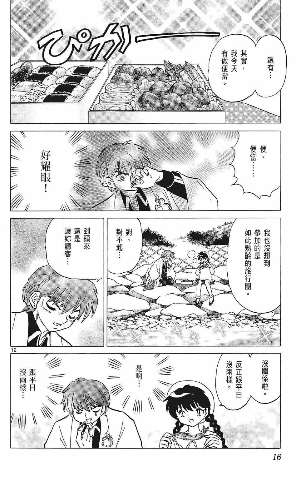 第 18 页