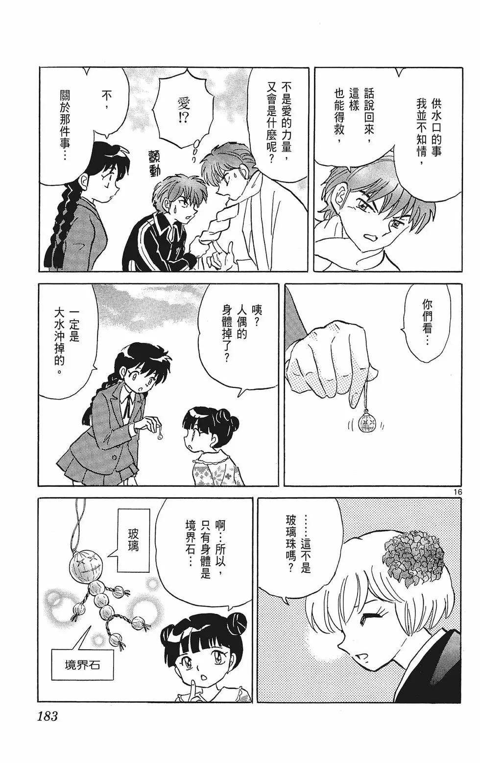 第 185 页