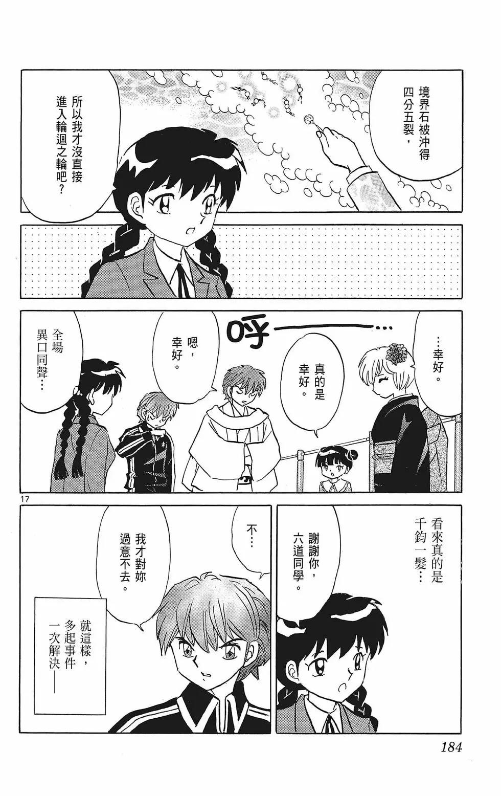 第 186 页