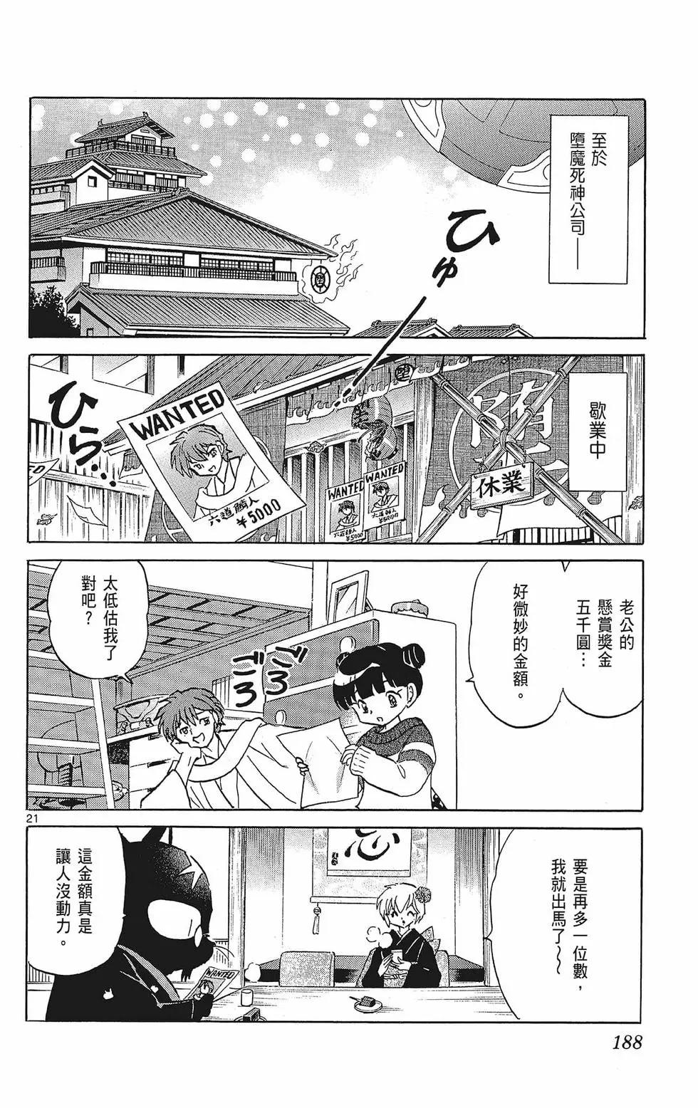 第 190 页