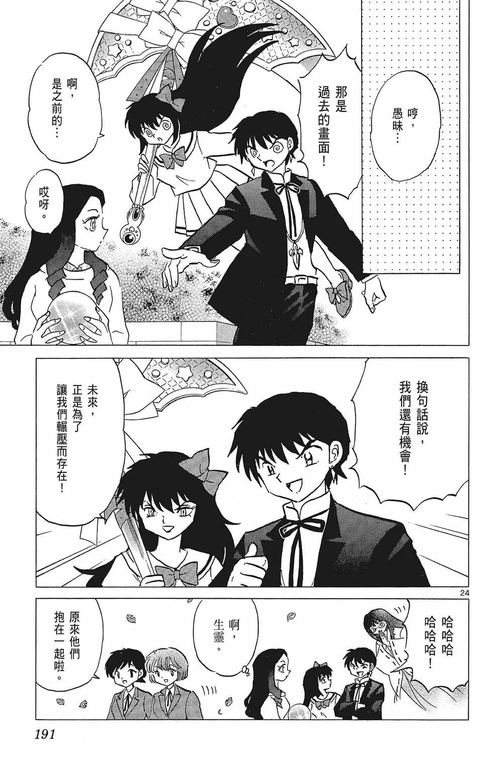 第 193 页