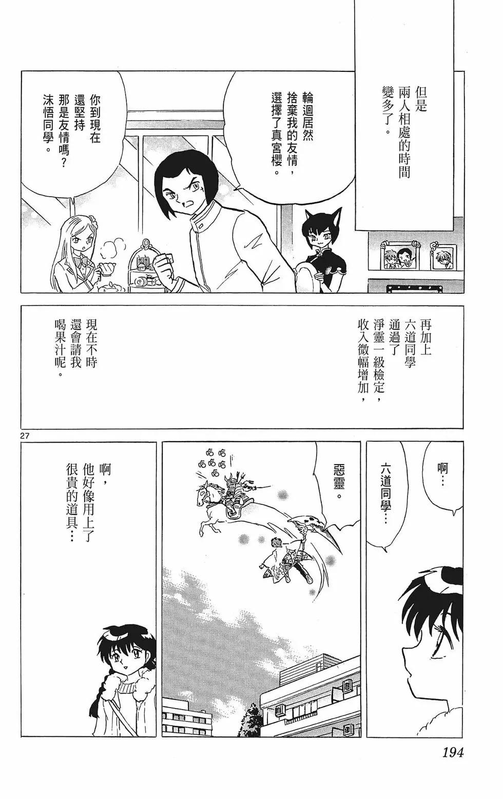 第 196 页