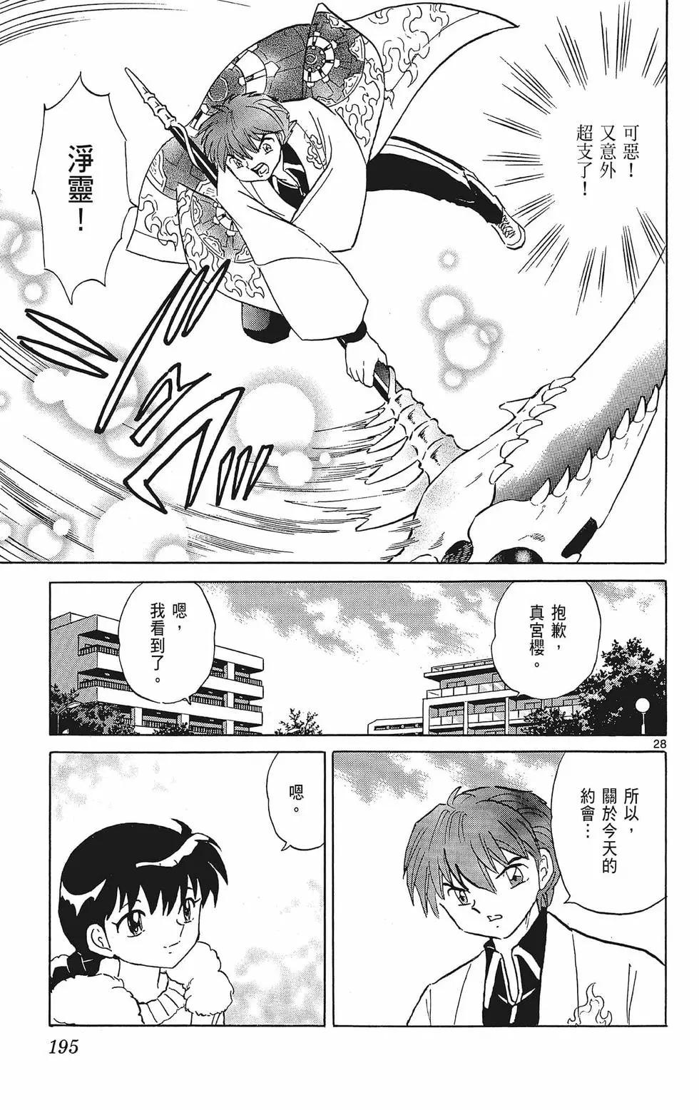 第 197 页