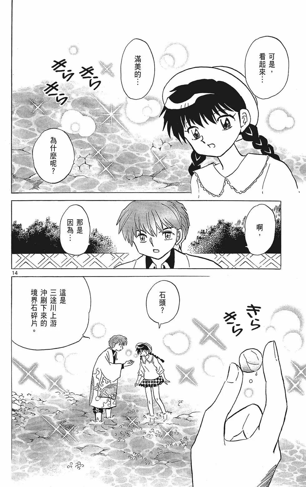 第 20 页