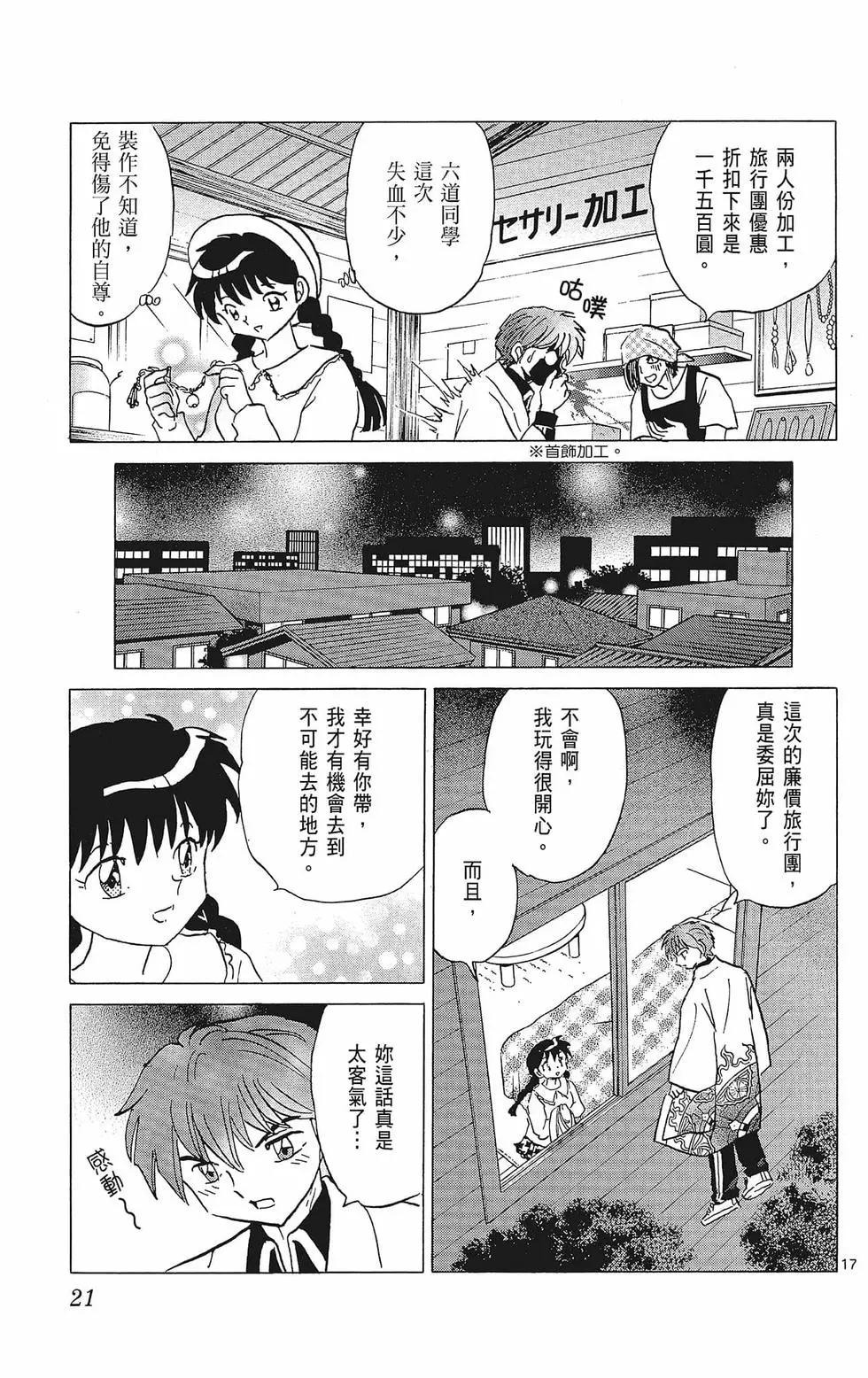 第 23 页