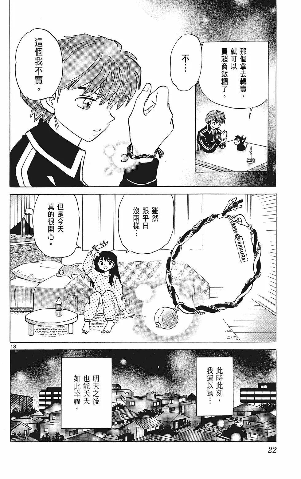 第 24 页