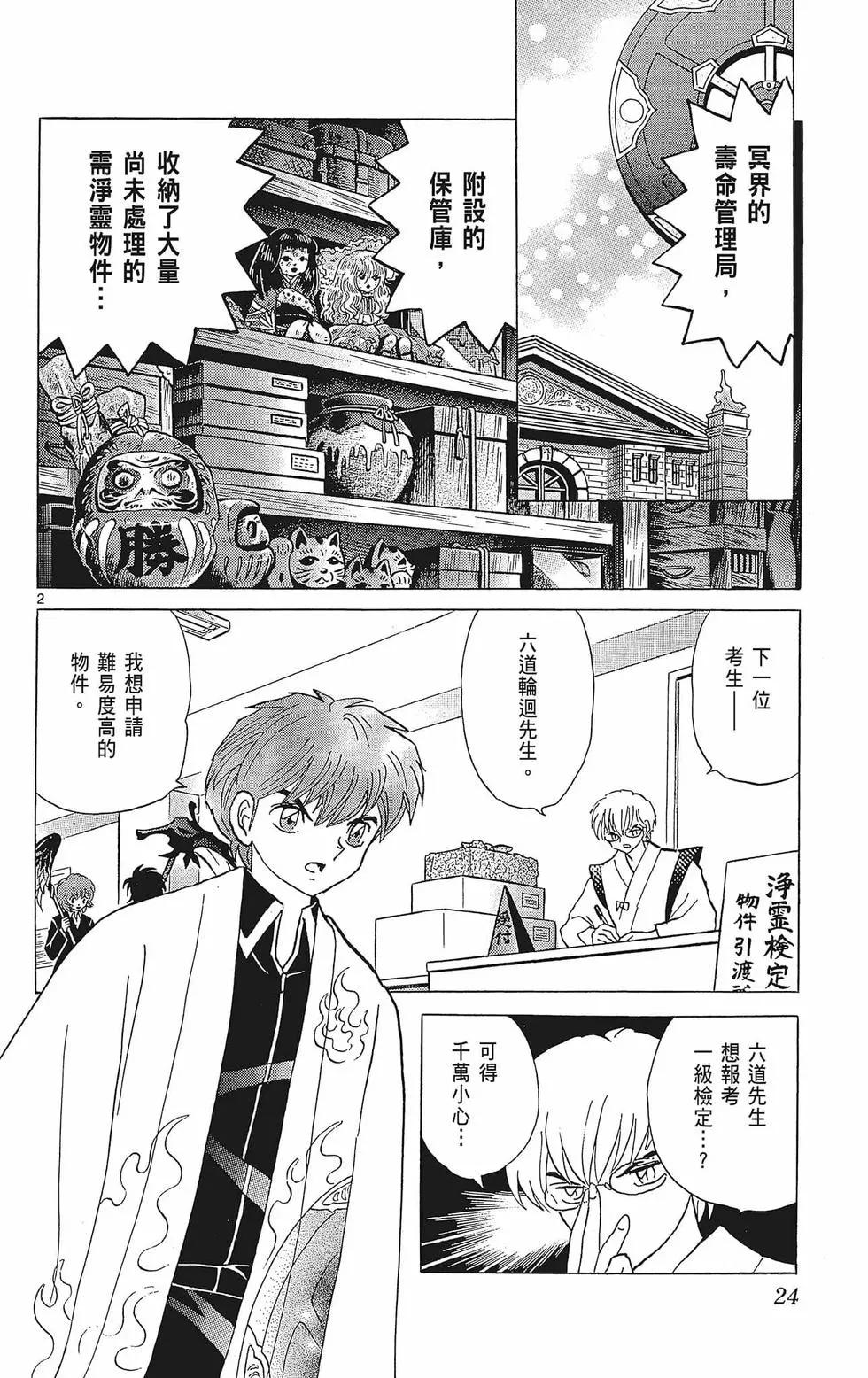 第 26 页