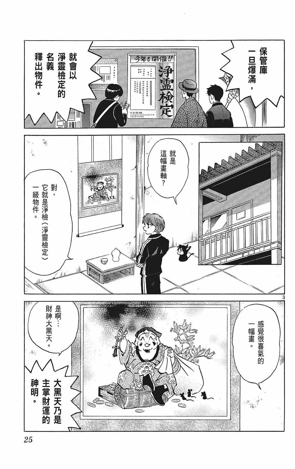 第 27 页