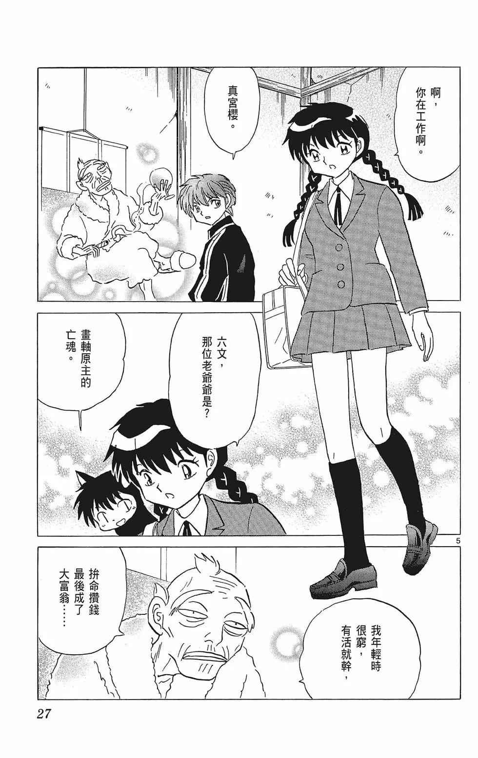 第 29 页