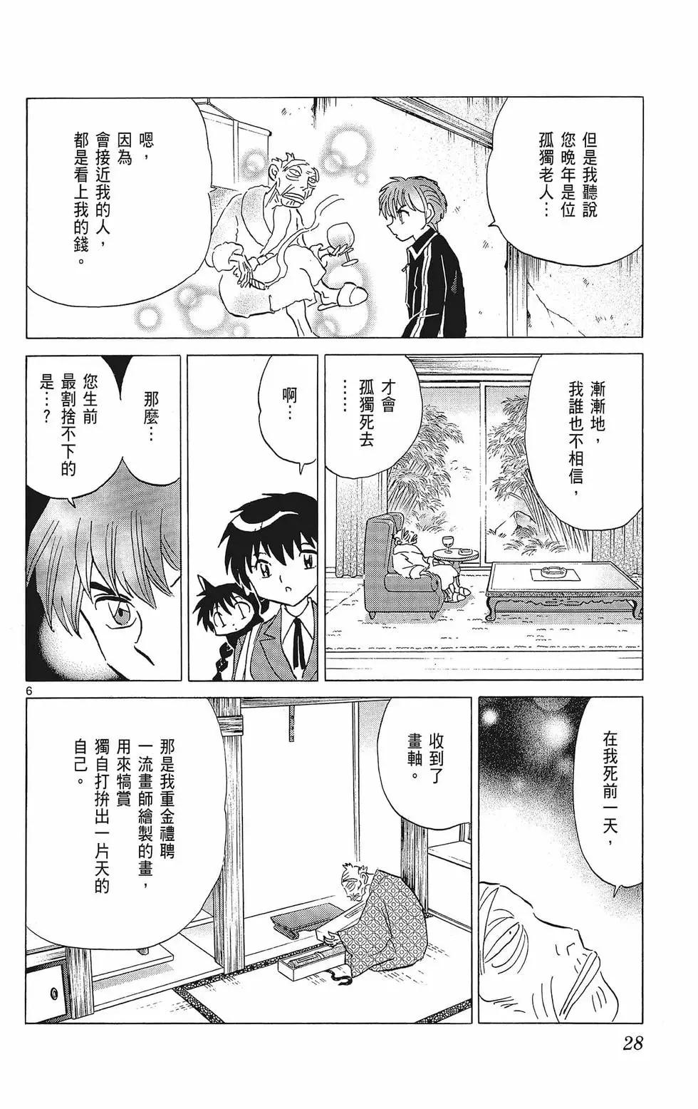 第 30 页