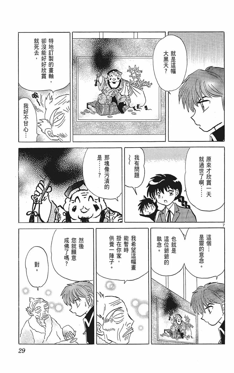 第 31 页