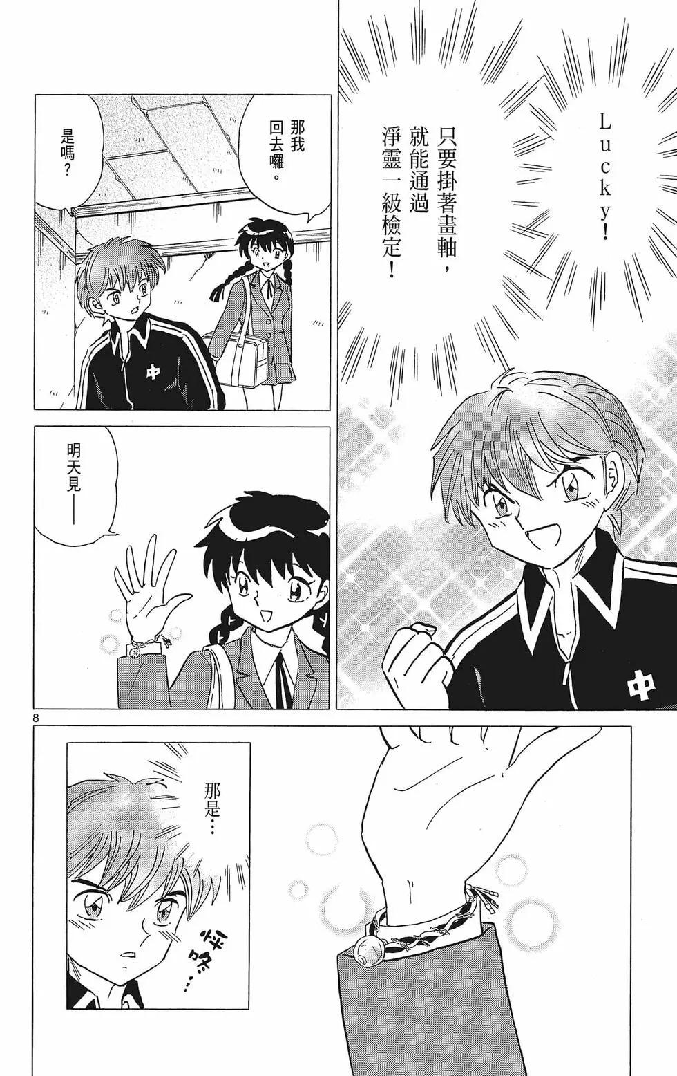 第 32 页