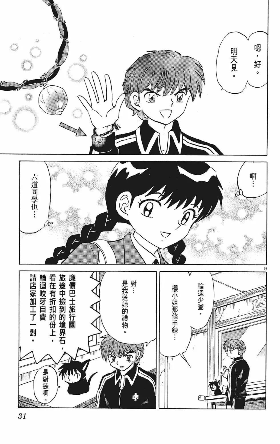 第 33 页