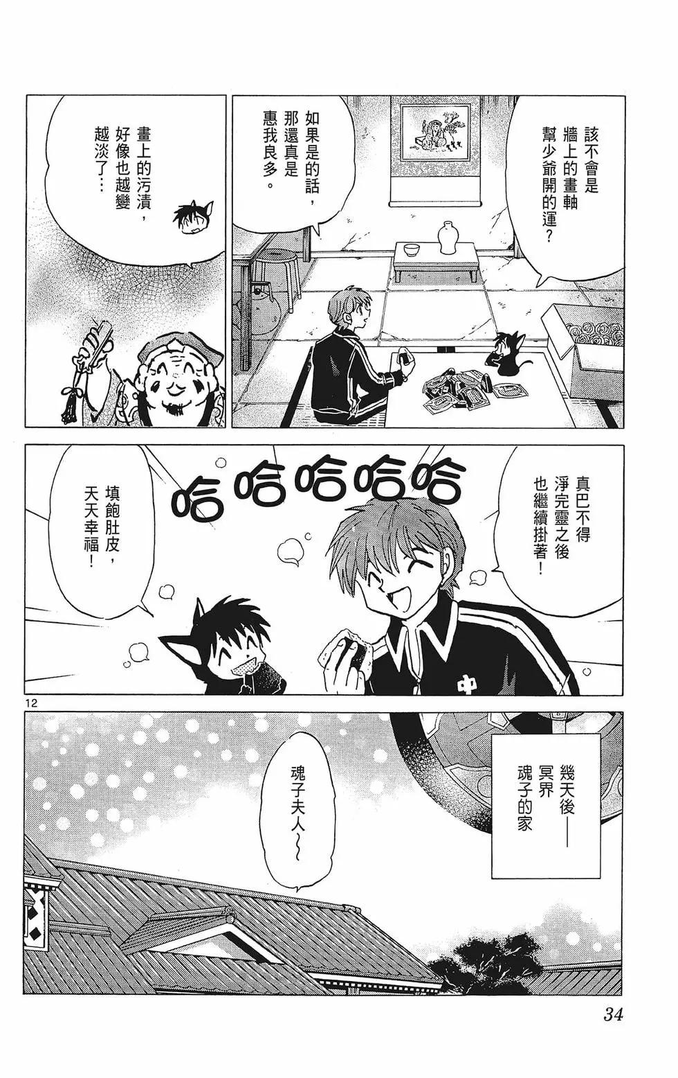 第 36 页