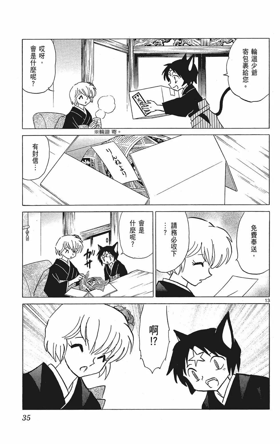 第 37 页