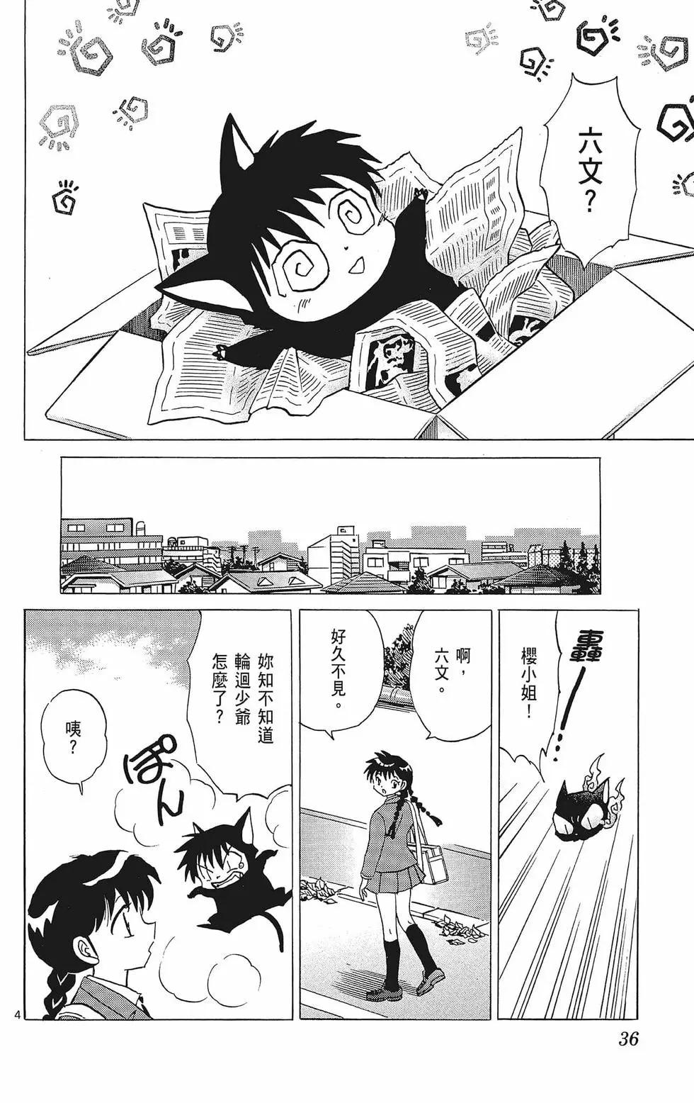 第 38 页