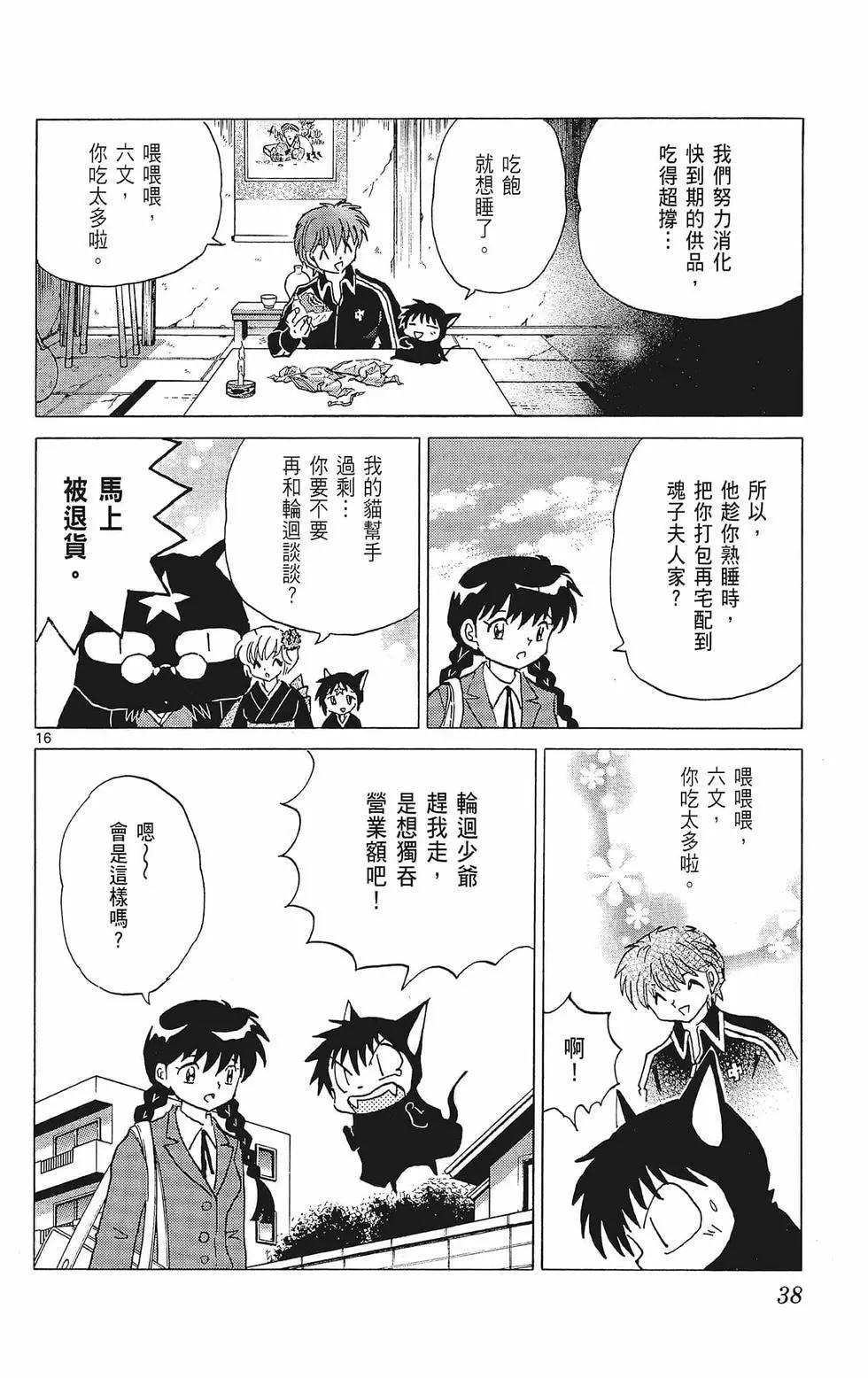 第 40 页