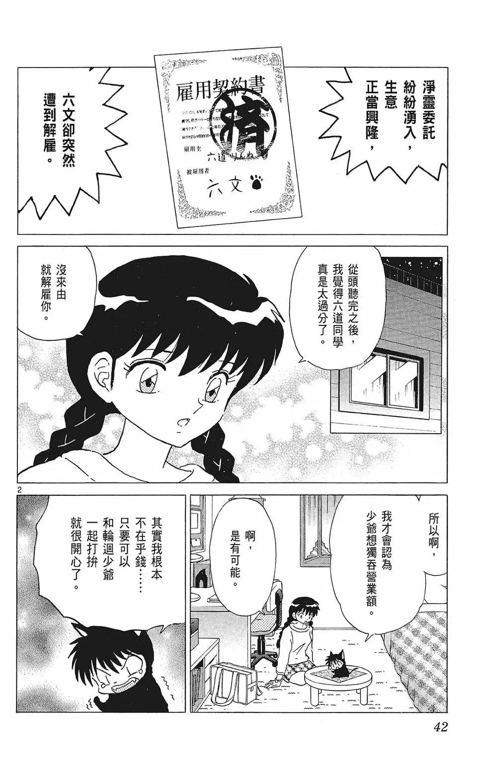 第 44 页