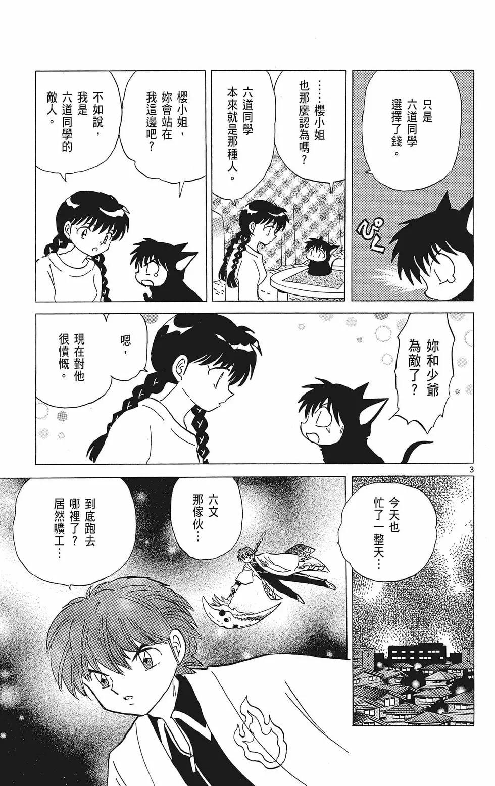 第 45 页