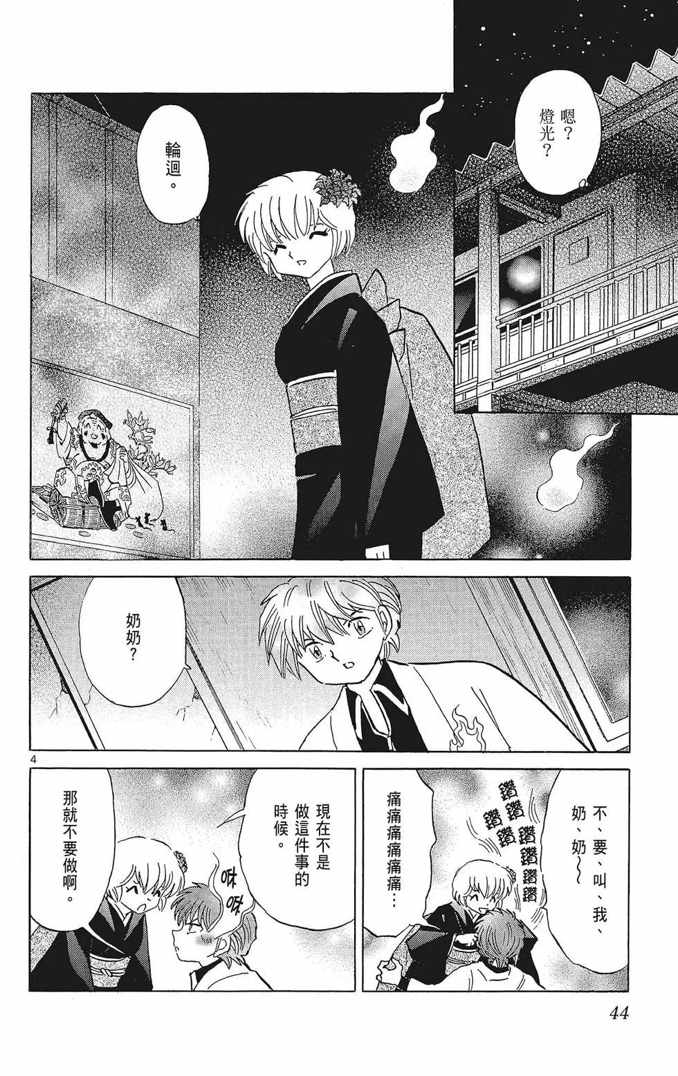 第 46 页