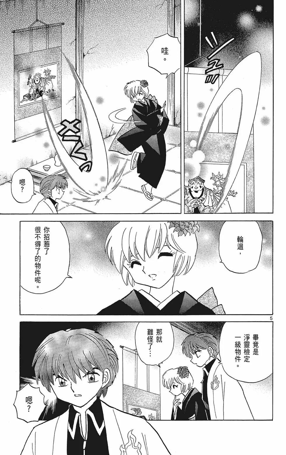 第 47 页