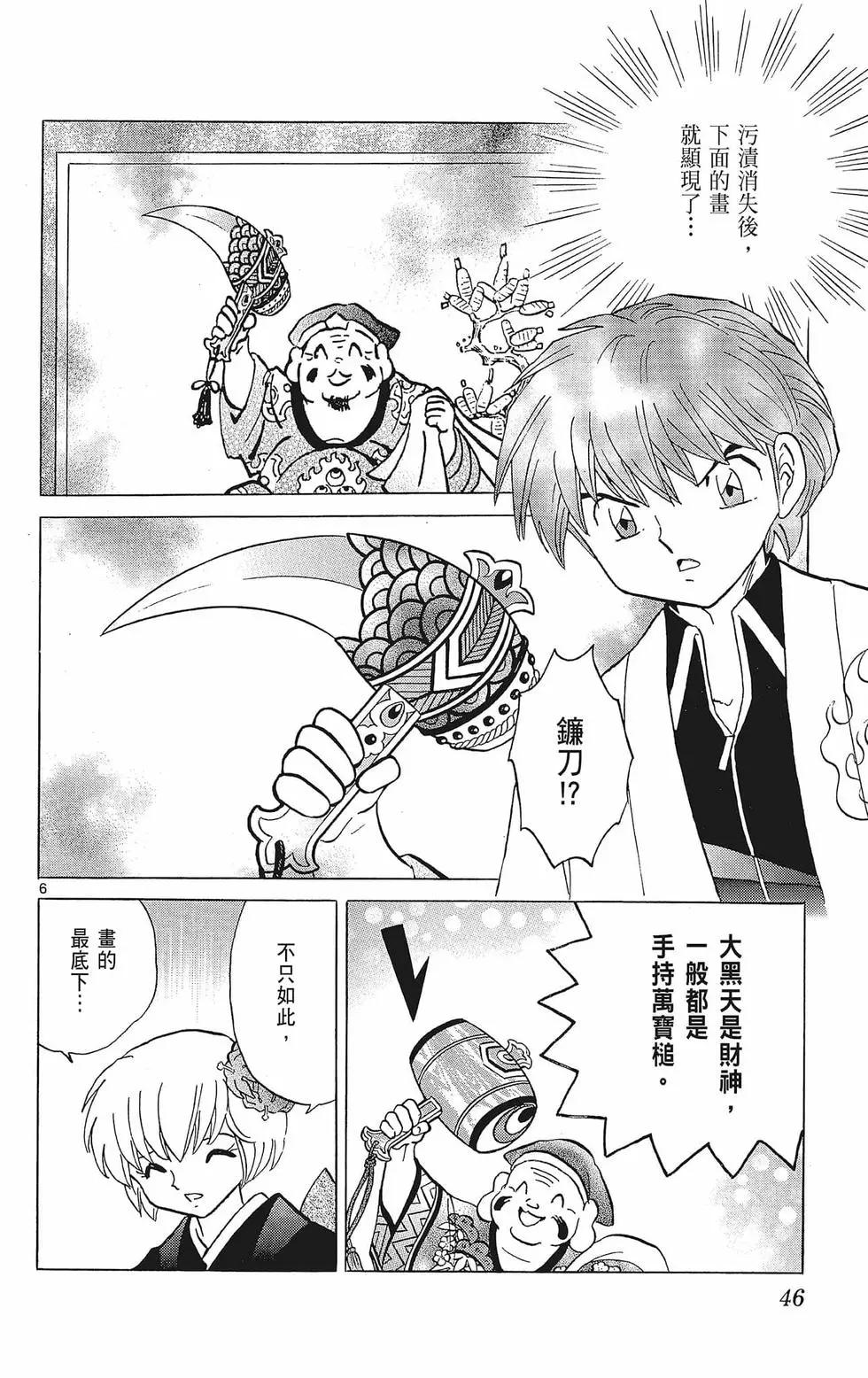 第 48 页