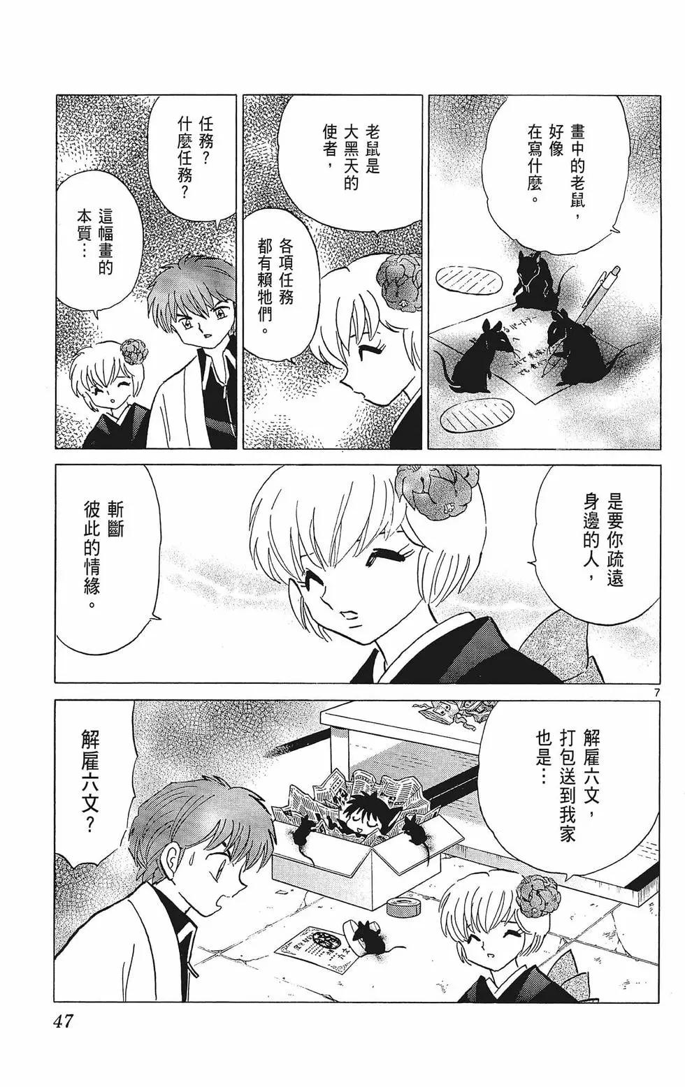 第 49 页