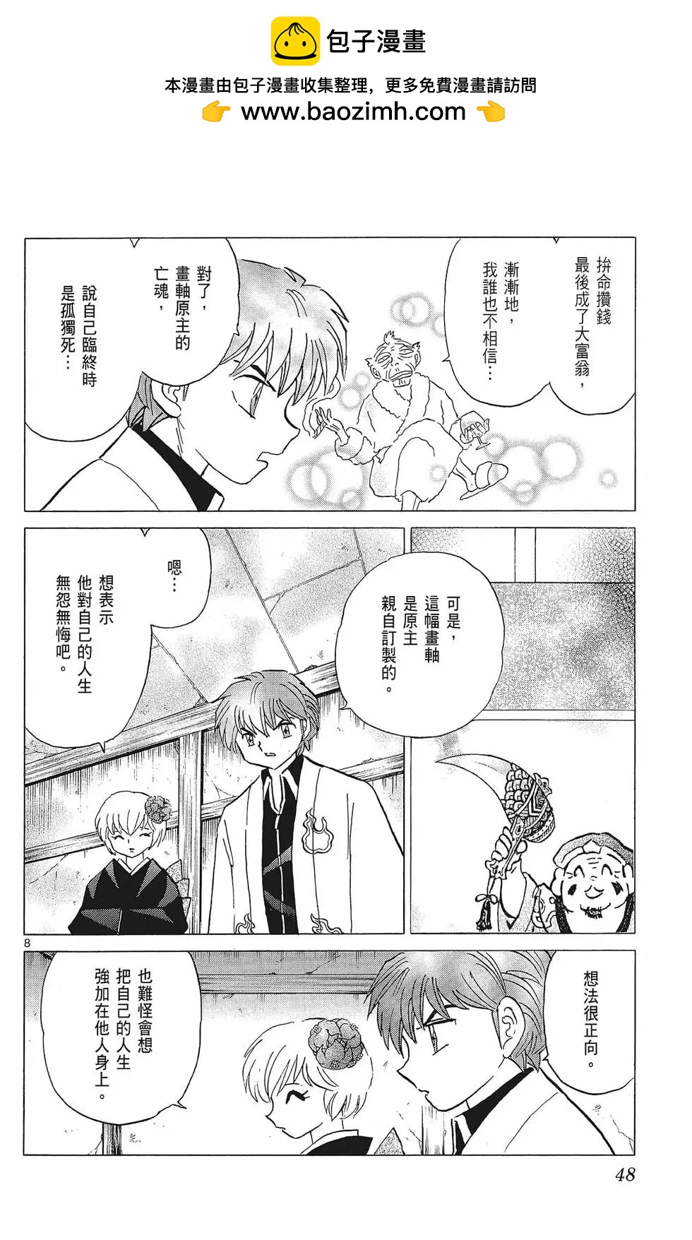 第 50 页