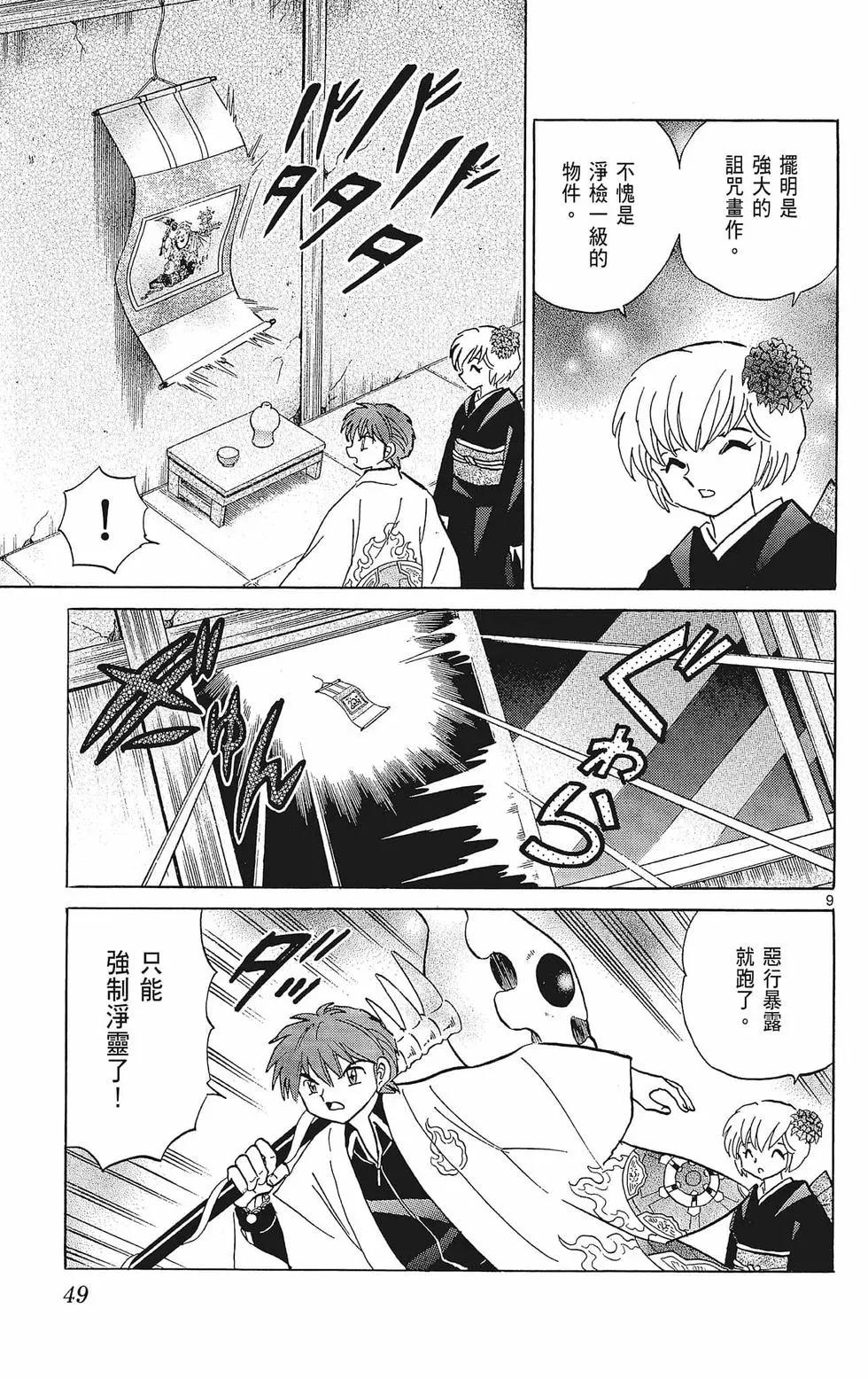 第 51 页