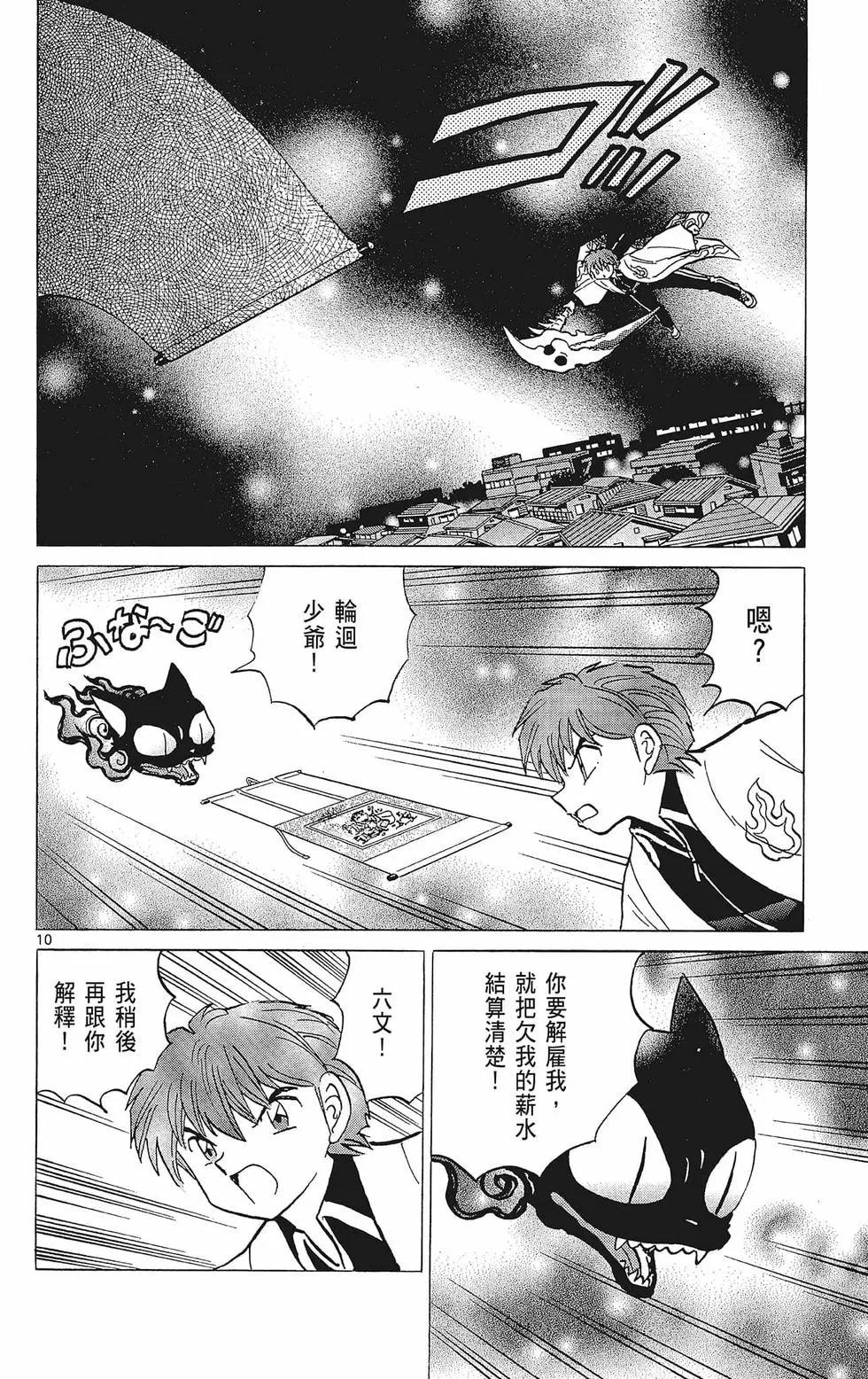 第 52 页