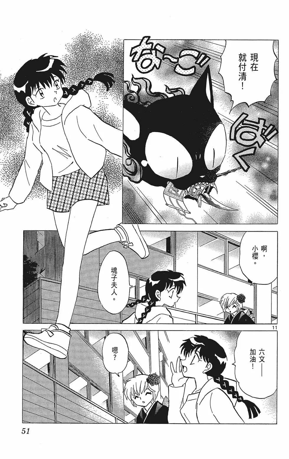第 53 页