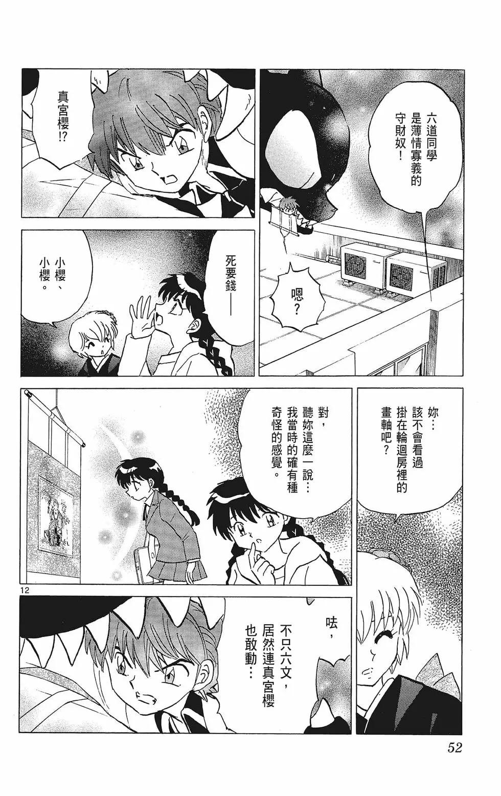 第 54 页