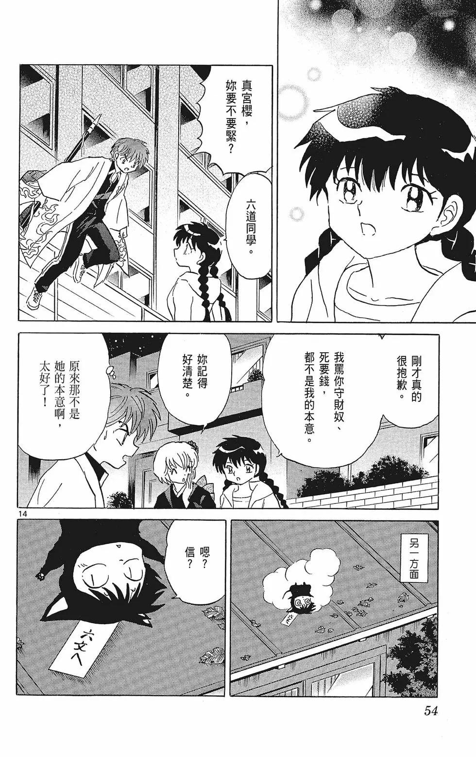 第 56 页