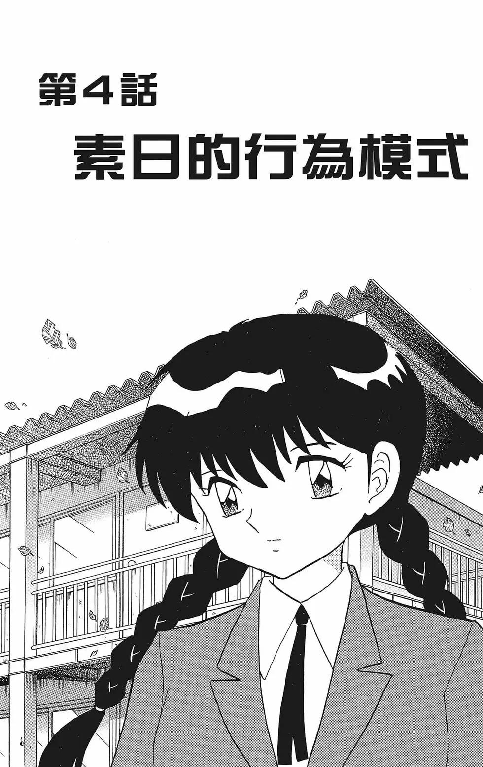 第 61 页