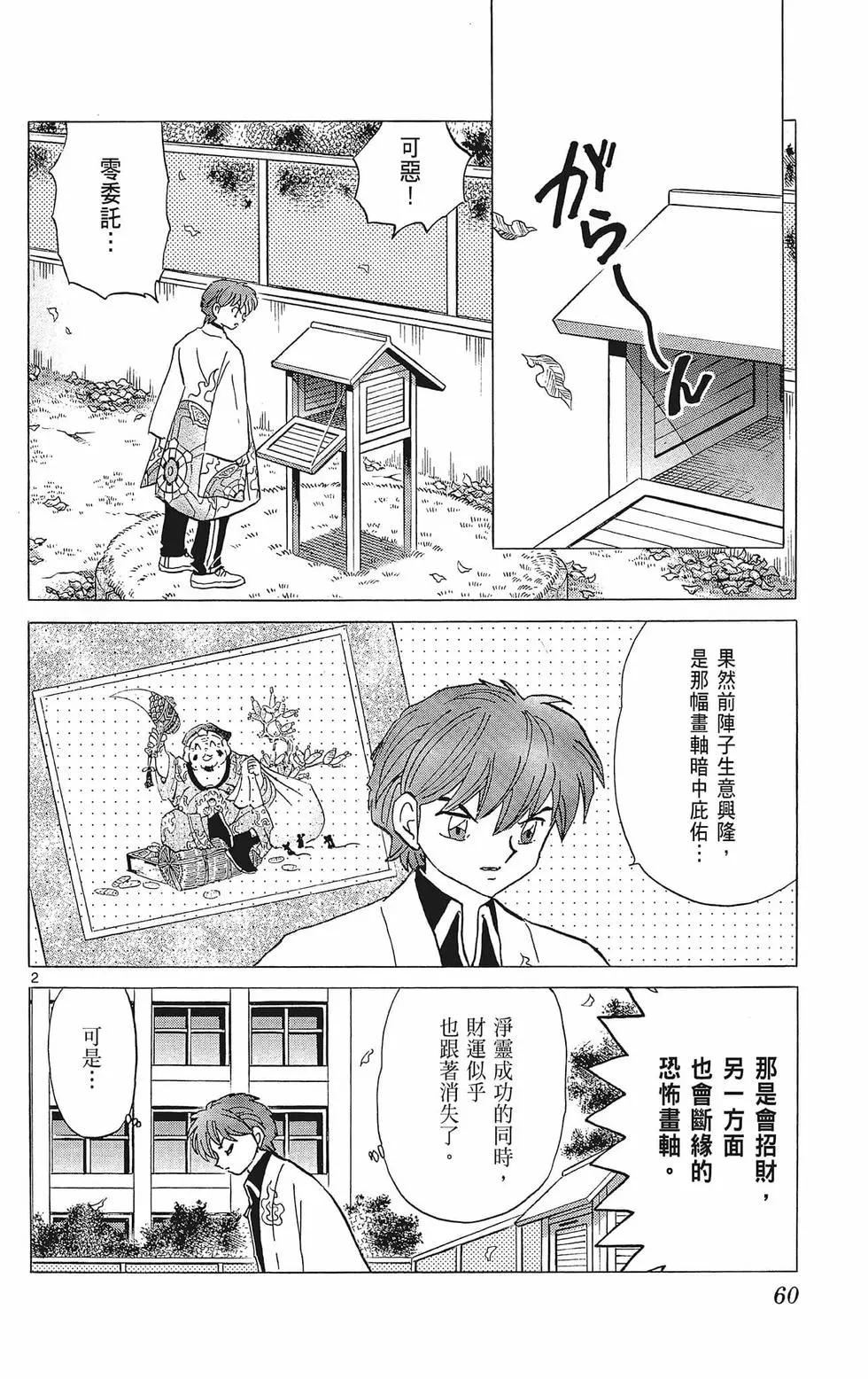第 62 页