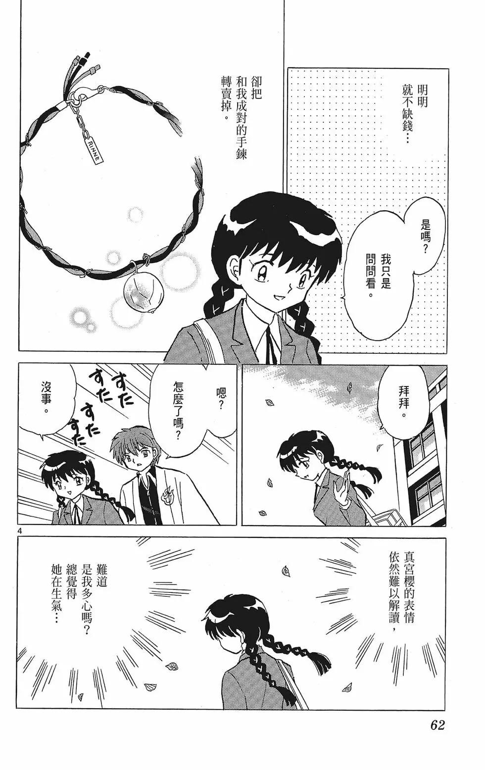 第 64 页