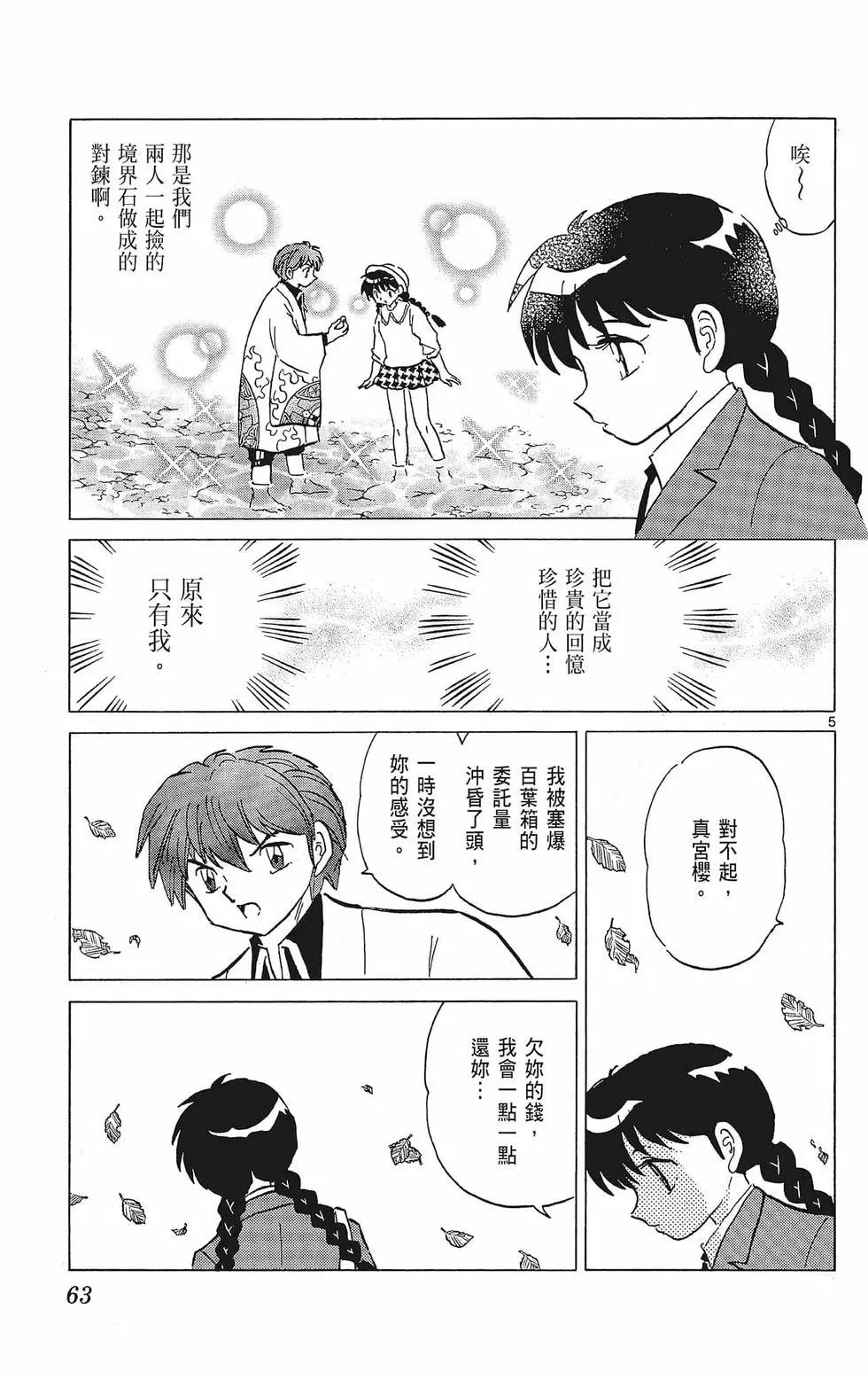 第 65 页
