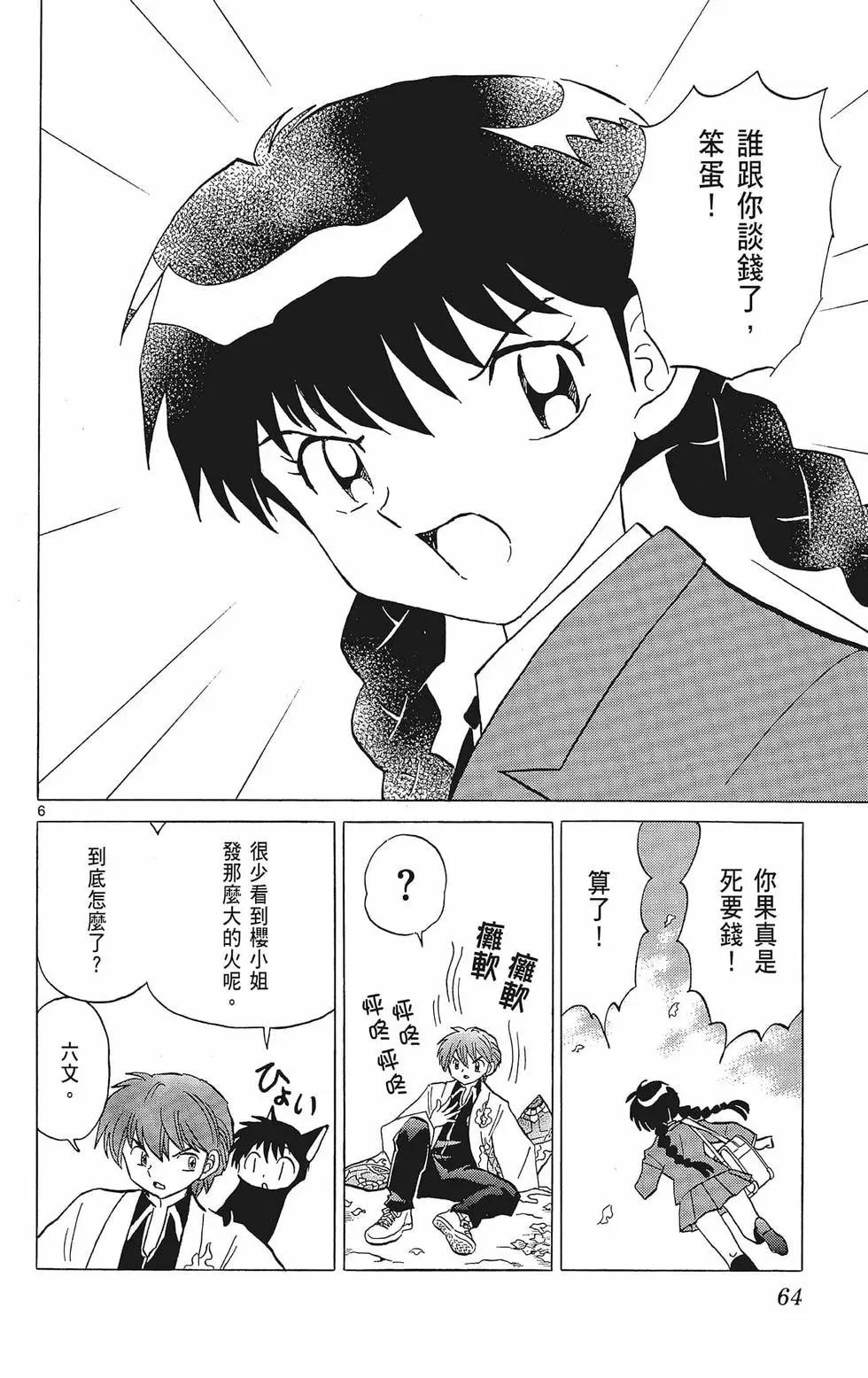 第 66 页