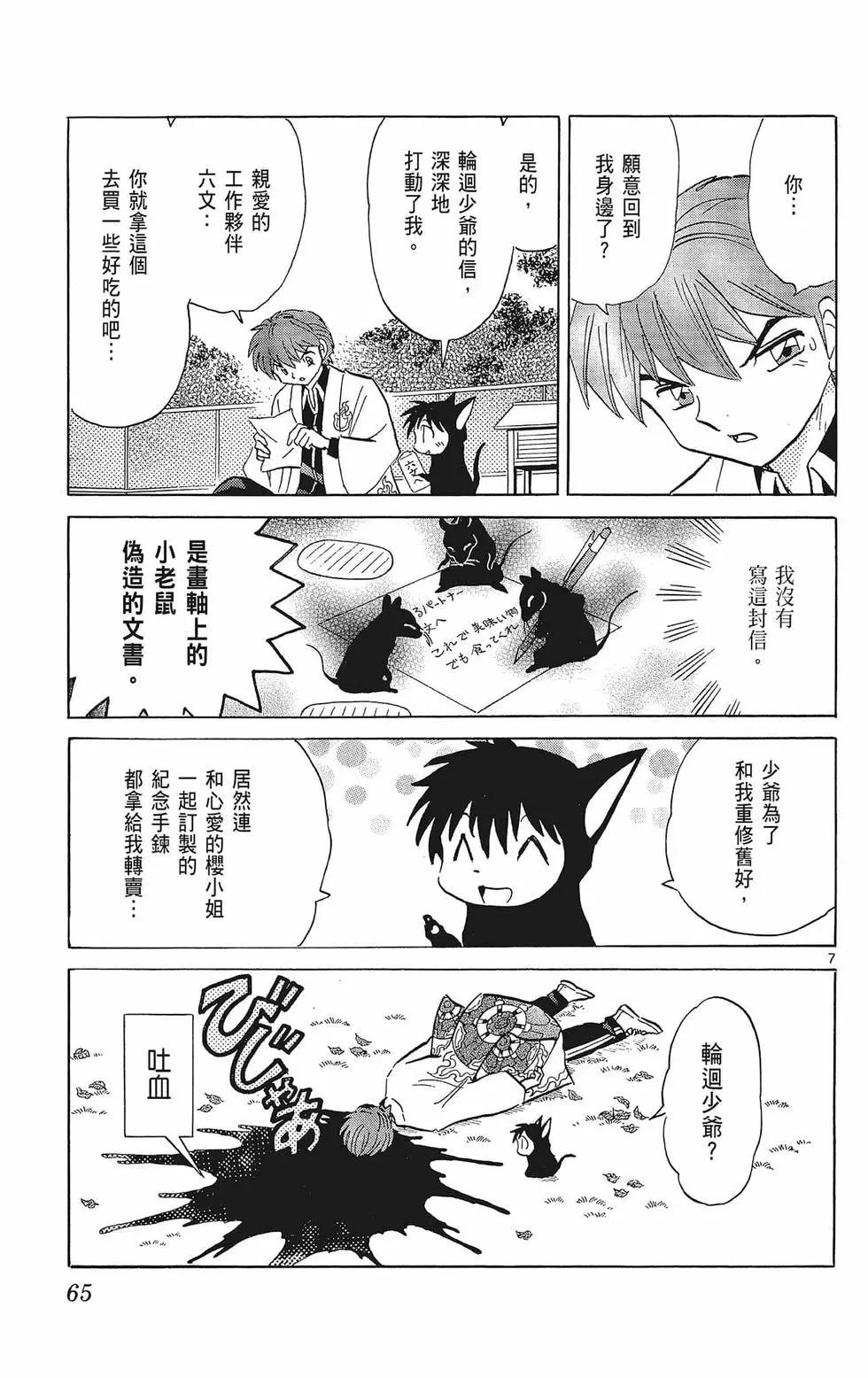 第 67 页
