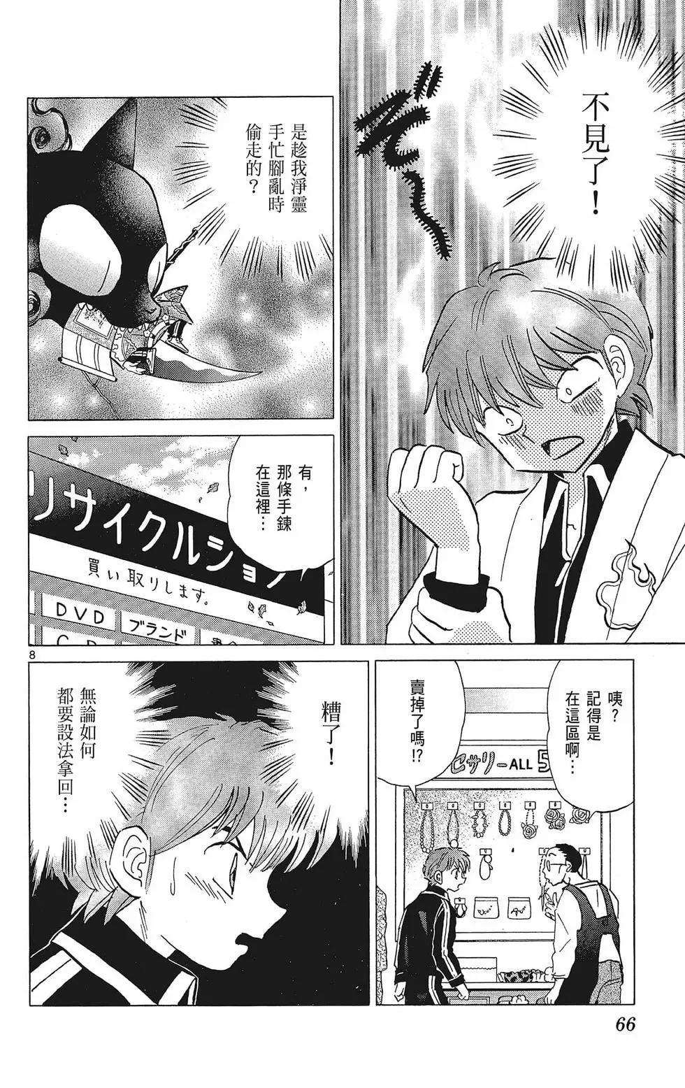 第 68 页