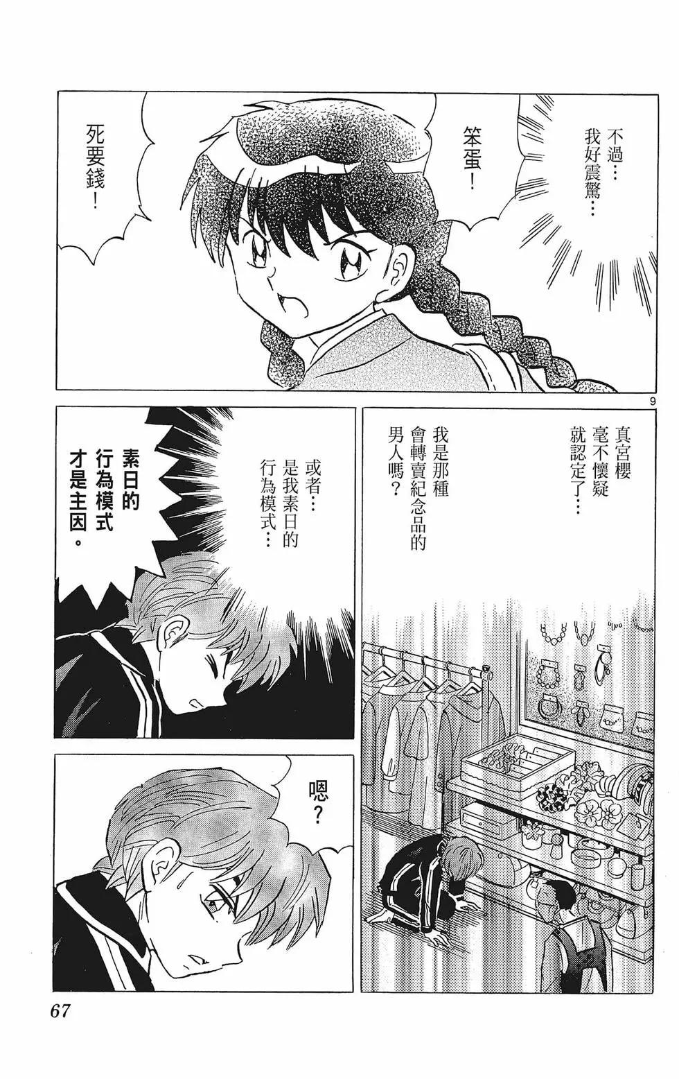 第 69 页