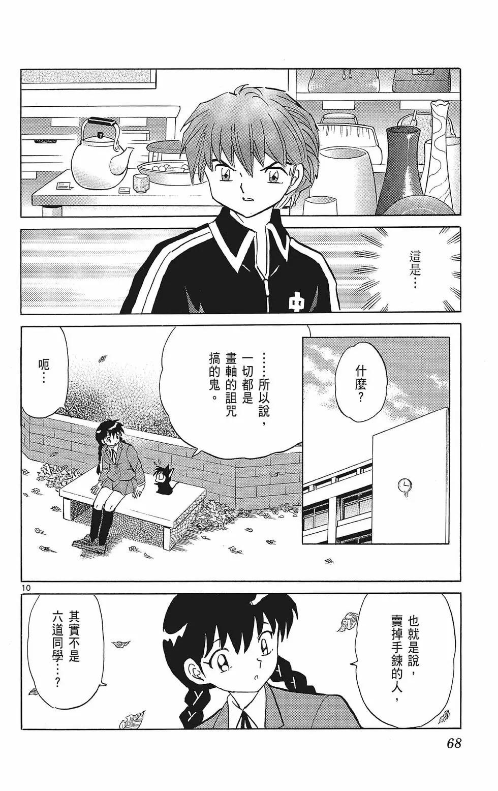 第 70 页