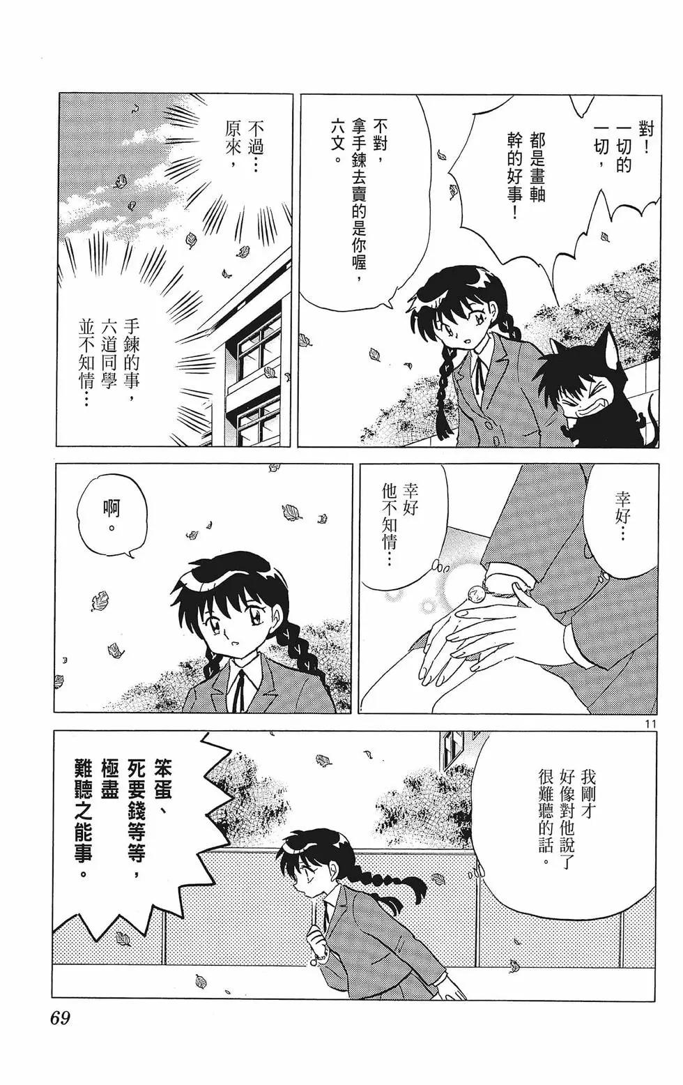 第 71 页