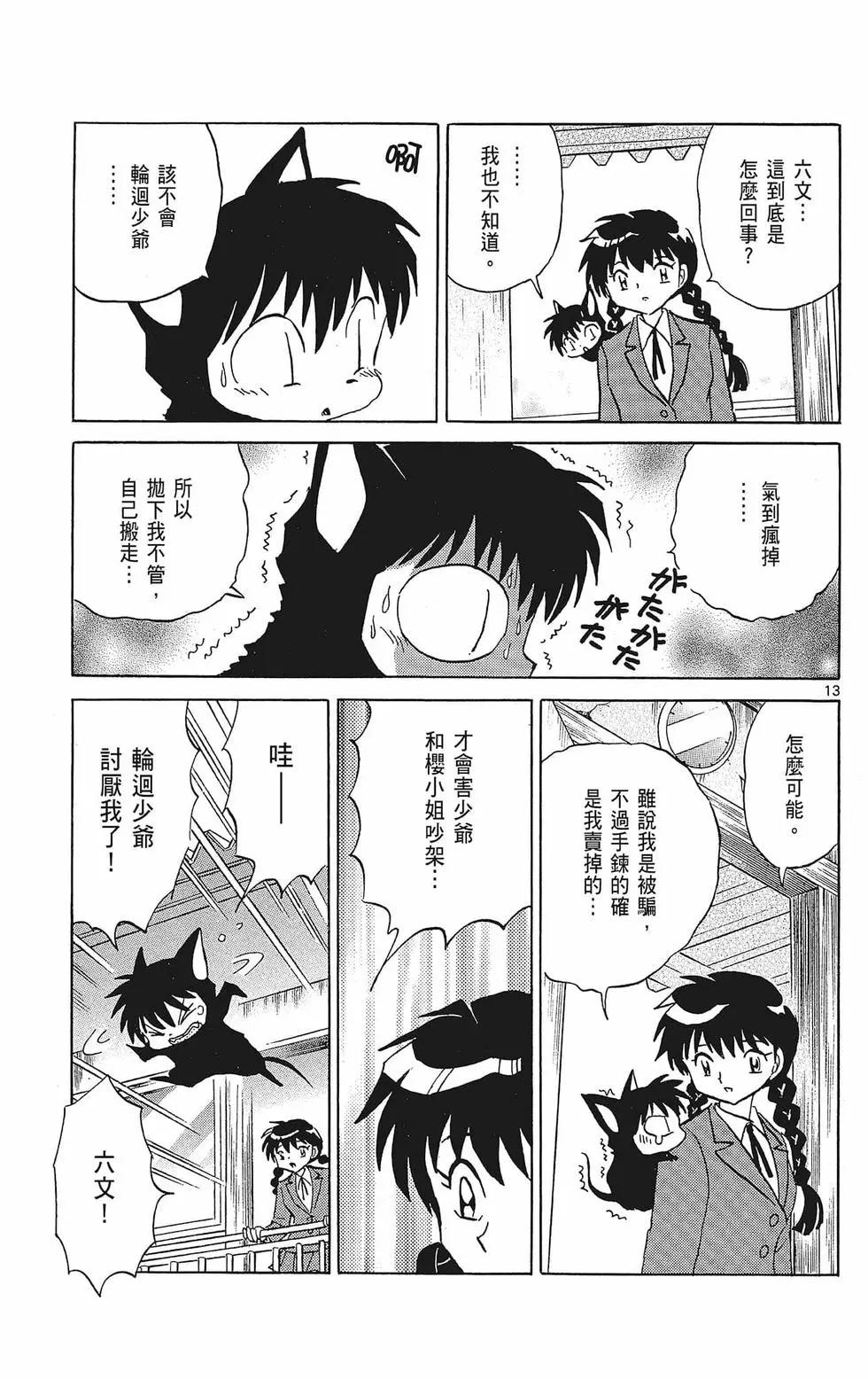 第 73 页