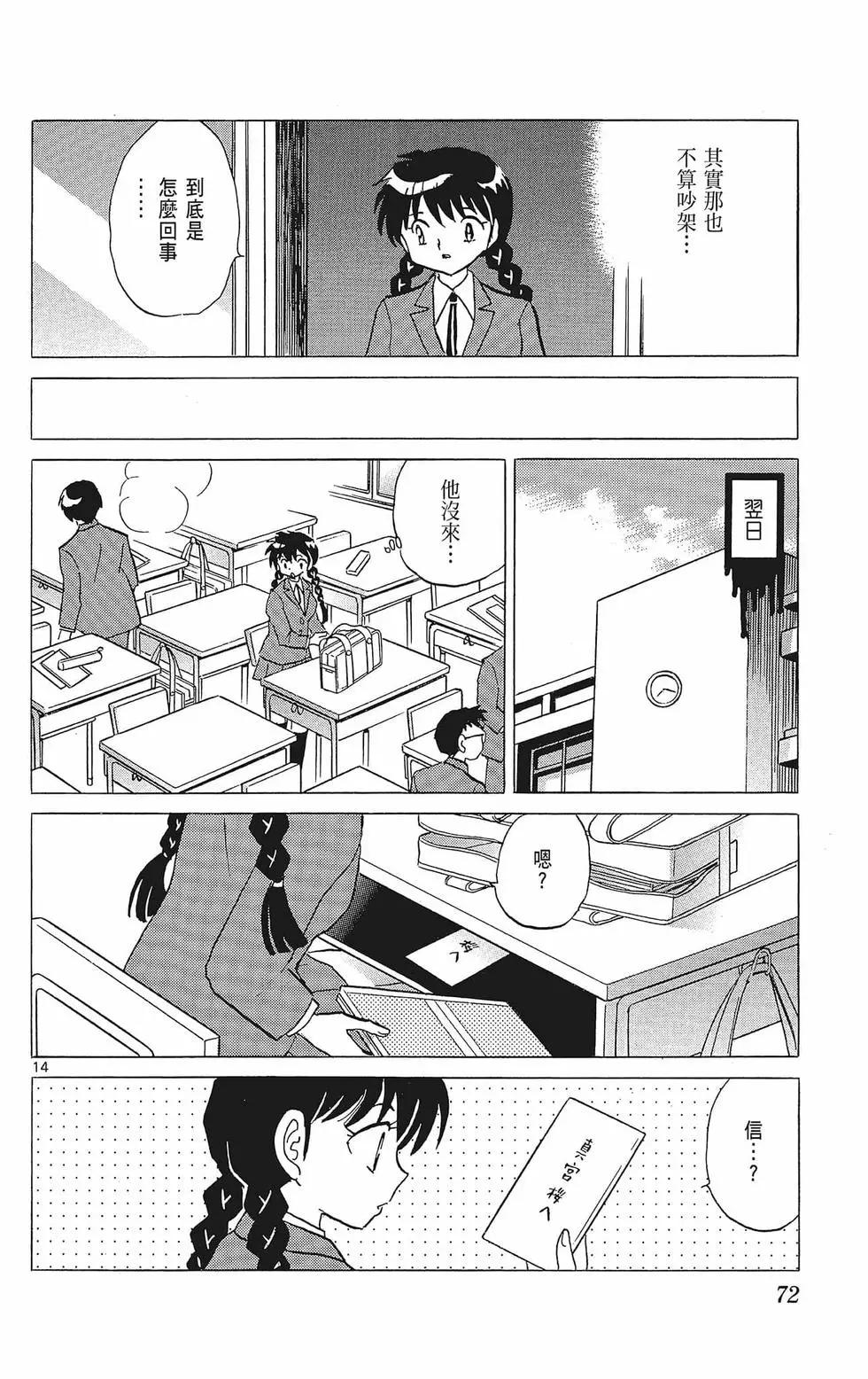 第 74 页