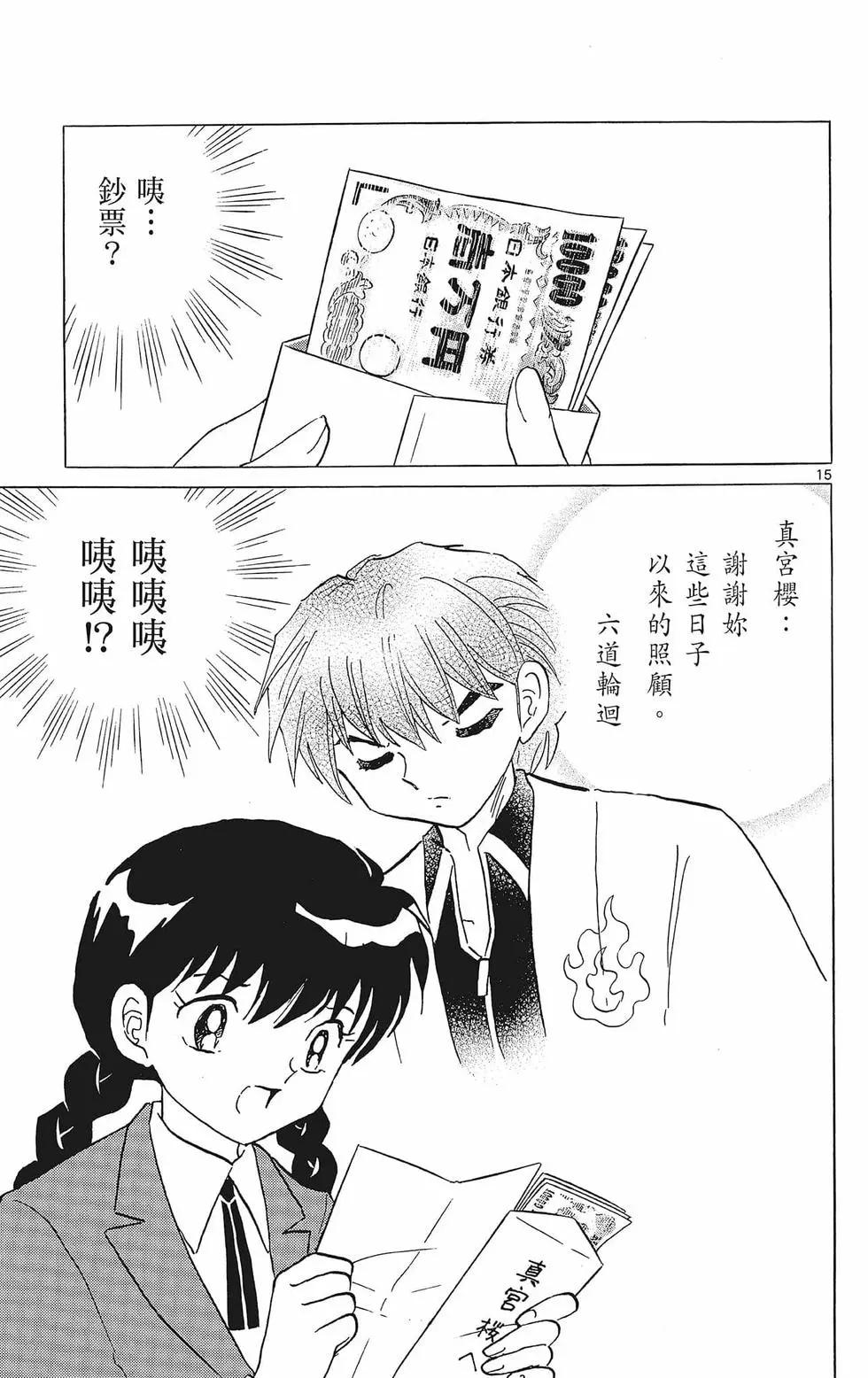 第 75 页